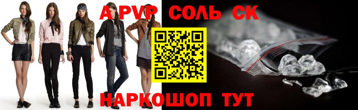 A PVP VHQ Лесной