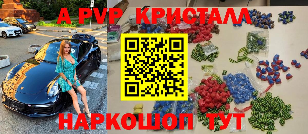 Лесной  APVP VHQ  купить закладку  Вход с VPN 