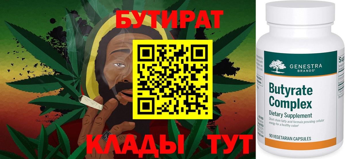 Лесной  Бутират  Вход с VPN  БУТИРАТ оксибутират 