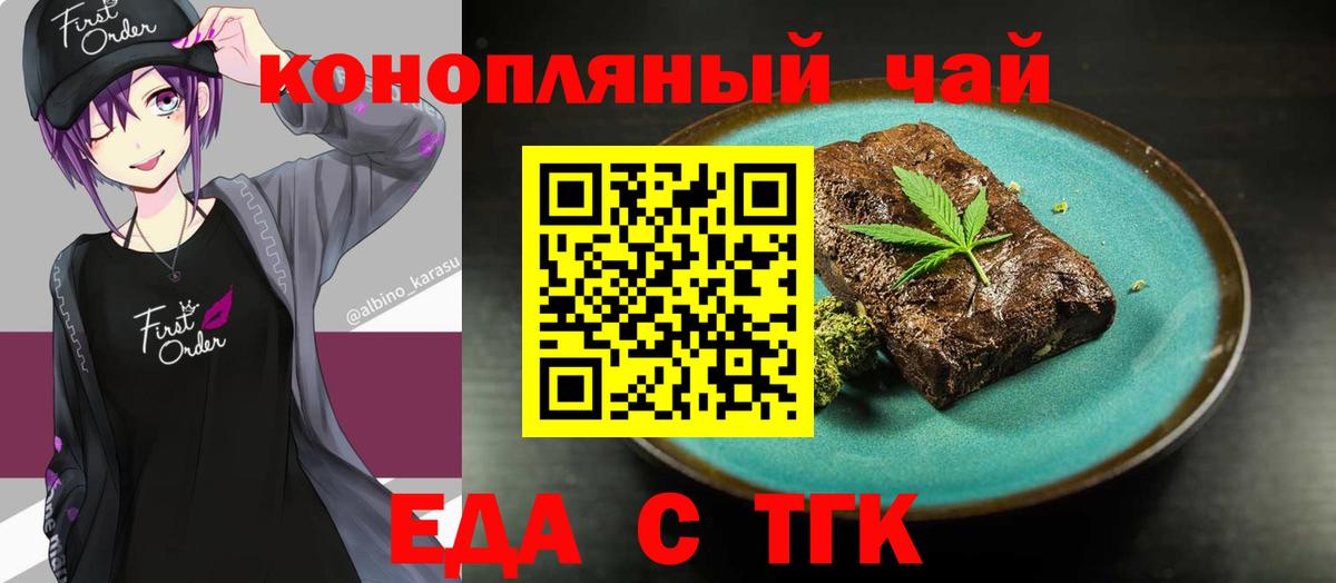 Canna-Cookies конопля  Вход с VPN  Лесной 