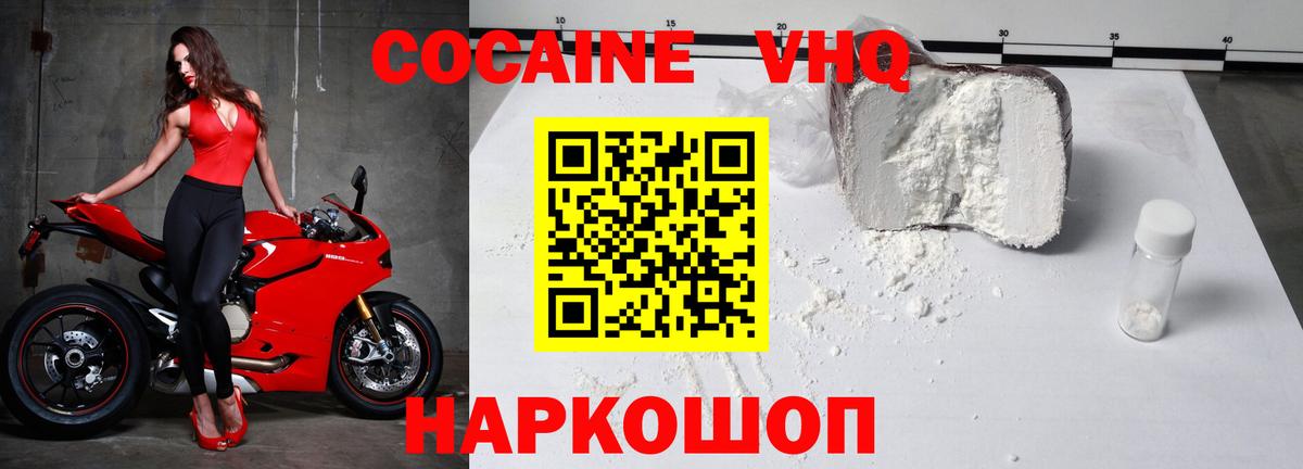Лесной  Cocaine Fish Scale  хочу   Cocaine Columbia  Вход с VPN 