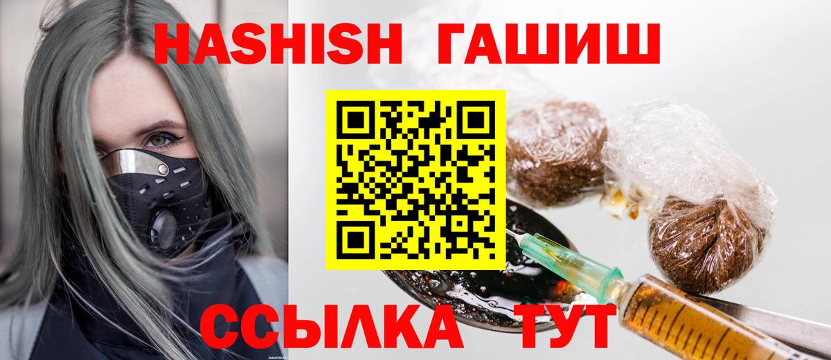 Лесной  Гашиш гарик  ГАШИШ Premium  Вход с VPN 