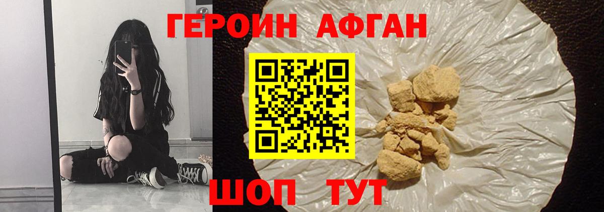 Лесной  Героин герыч  Вход с VPN 