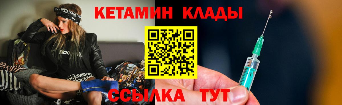 Кетамин ketamine Лесной