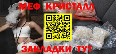 мяу мяу кристалл Гусь-Хрустальный
