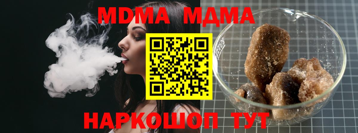 Лесной  MDMA  МДМА Molly  Вход с VPN  МДМА кристаллы 