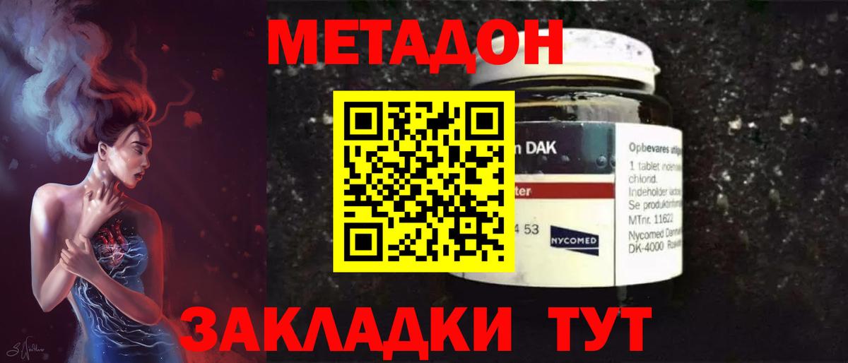 Метадон VHQ  Вход с VPN  МЕТАДОН VHQ  Лесной 